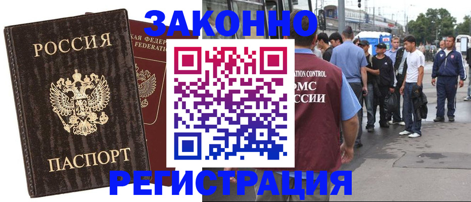 временная регистрация собственник в Орске