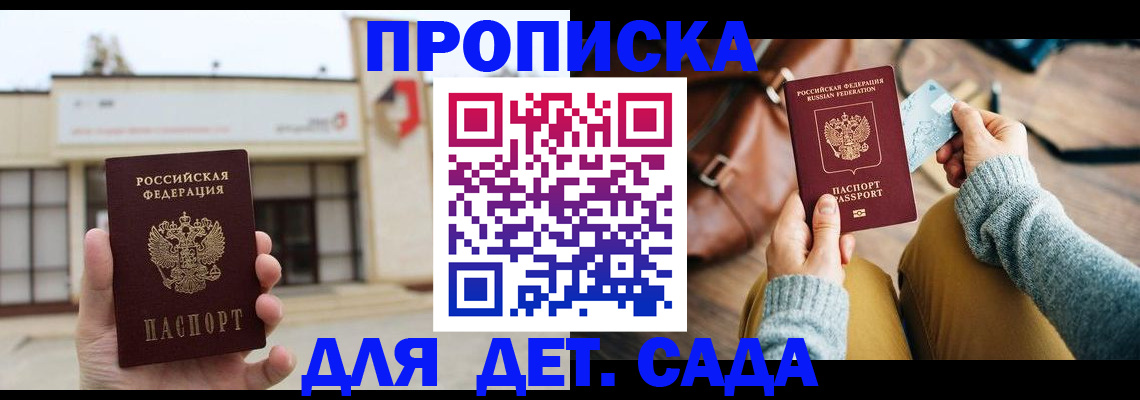 найти адрес прописки в Орске