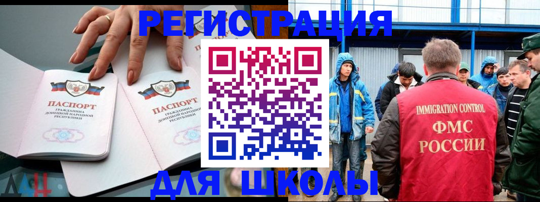 временная регистрация для всех в Орске